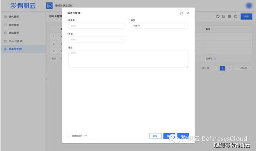 专题方案 构建高效互联网软件产品研发管理系统