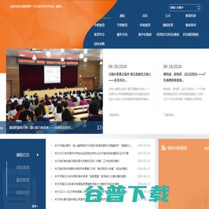 规范网络新闻传播秩序——《互联网新闻信息服务管理规定》解读
