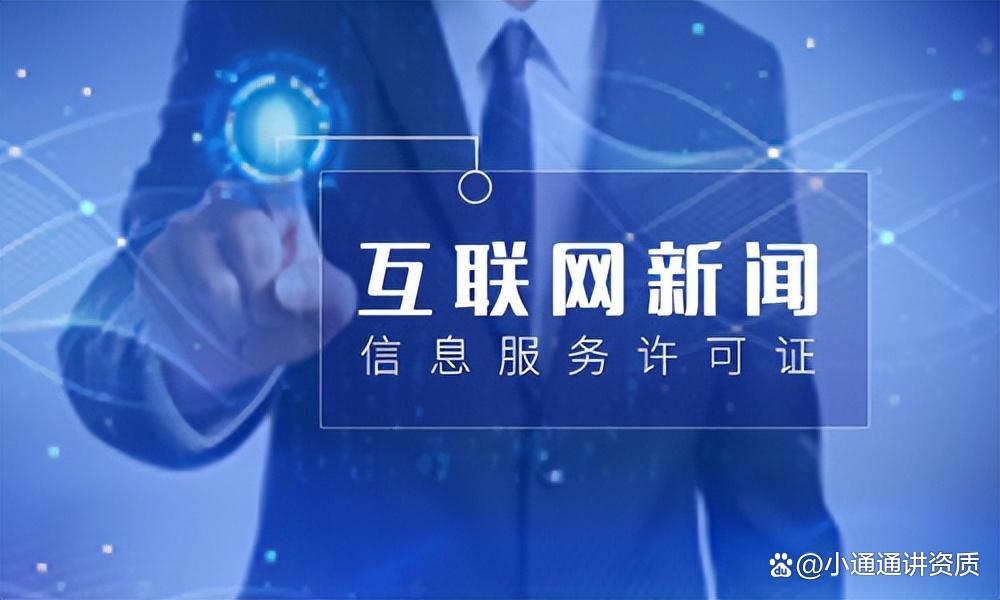 2023年3月贵州省互联网新闻信息服务单位许可变更动态解析