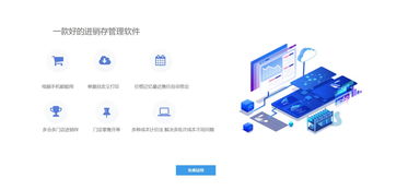 通用管家婆软件的功能与软件开发方案